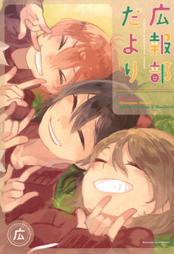 (Anata to Love Live! 5) [zacocom (Various)] Kouhoubu Dayori (Love Live!)