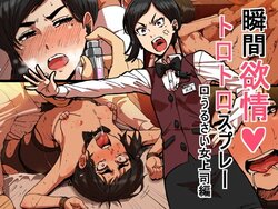 [Seibunkaken (Yanagida Fumita)] Shunkan Yokujou ToroToro Spray Kuchiurusai Onna Joushi Hen [Spanish]