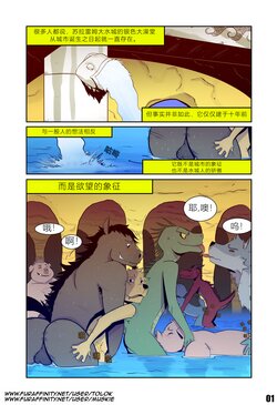 Tolok【Thievery Origins (The Prince)】[Chinese]