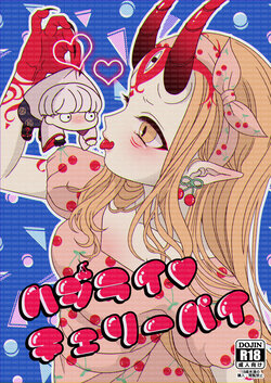 [乃人] 綱茨ログ (Fate/Grand Order)