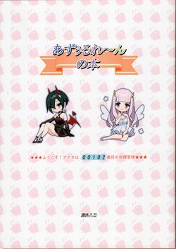 (C102) [Ngamura-san (Ohisashiburi)] Azur Lane no Hon (Azur Lane)