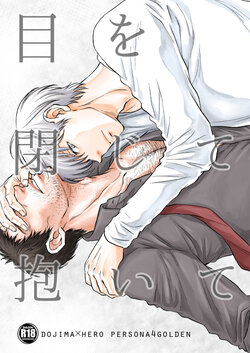 [ksg (Kasuga)] Me o Tojite Daite (Persona 4) [Digital]