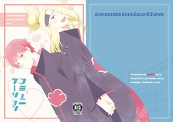 [KORG (Tatsuta Hajime)] communication (Naruto) [Digital]