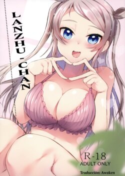 [Sakanaya (Osyakana)] Lanzhu-chan to (Love Live! Nijigasaki High School Idol Club) [Spanish] [ATT] [Digital]