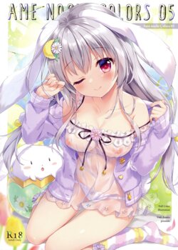 (COMIC1☆17) [Ame nochi Yuki (Ameto Yuki)] AME NOCHI COLORS 05