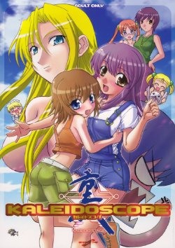 (CR35) [Abellcain (Fujimaru Arikui, Hirokawa Kouichirou)] Kaleidoscope (Kaleido Star)