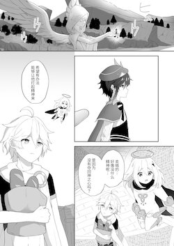 [Takama] Gin'yuu Yarou to 1-Nichi Dake Daily Saboru (Genshin Impact) [Chinese]