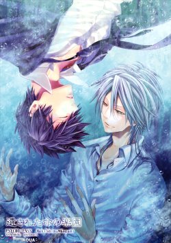 (Mayonaka Sekai 2) [Zeroshiki (Kabosu)] Nokosareta Inochi no Rakuen (Psycho-Pass) [English] [BangAqua]