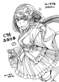 [Nekomataya (Nekomata Naomi)] C94 Omakebon (Fate/Grand Order) [Digital]