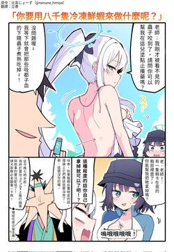 [比宮じょーず] 蔚藍檔案相关翻译合集