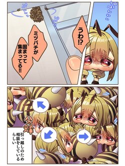 [Harumi Namau] Cute Insect Girls