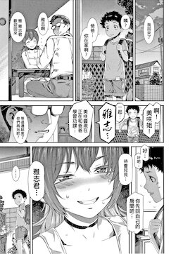 [Musashimaru] Tasogare (Caramel Box) [Chinese]