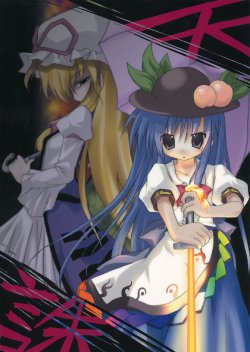 (Kouroumu 4) [Suzunaridou (Izumi Yukiru)] Tenchuu (Touhou Project)