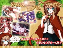 [Yogachika] Shoujo no Yume ha Artisan