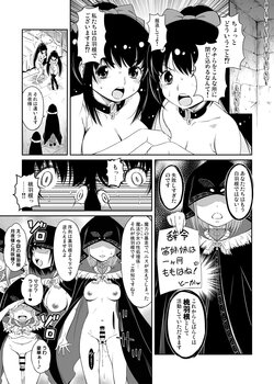 [YOU2HP (YOU2)] Amane Shimai no Chotto Ecchi na Manga (Magia Record: Puella Magi Madoka Magica Side Story) [Digital]