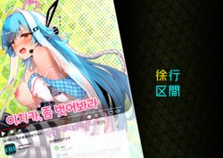 [Jokou Kukan (Kazet)] Ichika, Iikagen Nuge | 이치카, 좀 벗어봐라 (beatmania IIDX)  [Korean] [히메모리닼나] [Digital]