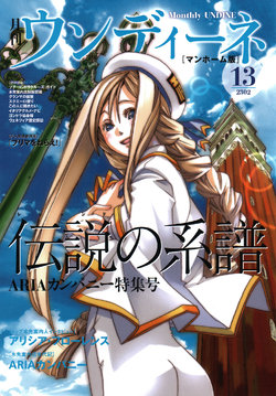 Monthly Undine 02 Raw