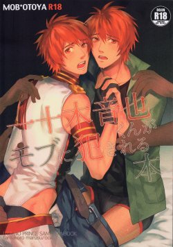 (SC63) [SAKEPAPA, tamakoro (Ooki, Marusu)] Ittoki Otoya-kun ga Mob ni Okasareru Hon (Uta no Prince-sama) [Chinese]
