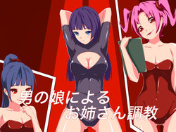 [Ura Fushigi] Otokonoko ni Yoru Onee-san Choukyou