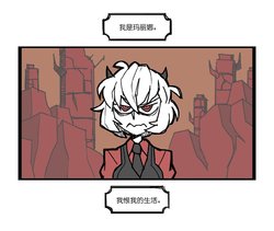 地狱把妹王官方同人汉化（连载中）