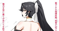 [Horn/Wood] Obaazur Lane! (Azur Lane)