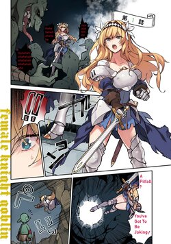 Female Knight Goblin Ch.1 [English] [Uncensored]