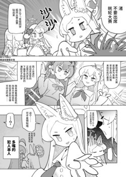 [肉ネーム] 蔚藍檔案相关翻译合集