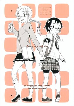 (COMITIA108) [May no Tenshi (Neyuki Rei)] Haru ni tsuite no Kanji.