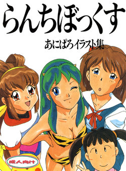 [Momonga Club (Hayashibara Hikari)] Lunch Box (Various) [Digital]