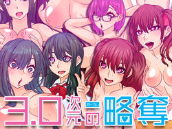 [Gantai Critical (BeLu)] Sanjigen no Ryakudatsu(Netorare)