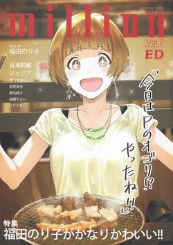 (C96) [EDGE (ED)] million Vol. 2 (THE IDOLM@STER MILLION LIVE!)