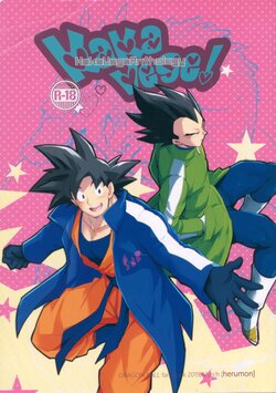 (Dragon Survival) [Herumon] Kakavege Anthology (Dragon Ball Z)