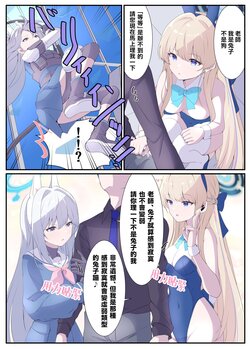 [殿宮] 蔚藍檔案相关翻译合集