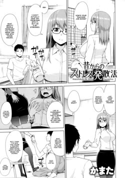 [Kamata] Mukashi Kara no Stress Hassanhou | Stress Relief Method from the Past (Mesudachi Anthology) [English] [Nishimaru]