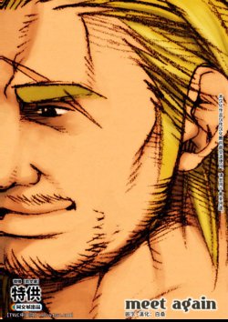 (Osuket 3) [Itachi Gokko (Takezamurai)] meet again (Final Fantasy XII) [Chinese] [同文城]