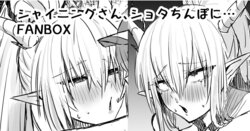 [Horn/Wood] アンセル君の性処理ケア：シャイニング