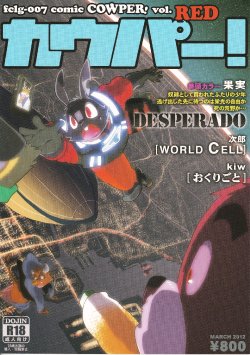 [FCLG (Kajitsu)] Desperado (All Chapters) [English] [Leon990]