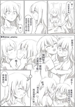 (bocchi the rock!) 喜多→波虹的短漫