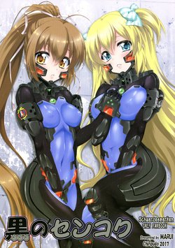 (C92) [CHINPUDO (Marui)] Kuro no Senkoku (schwarzesmarken)