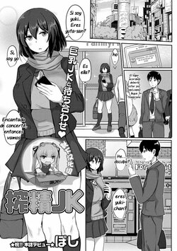 [Poshi] Sakusei JK (COMIC Masyo 2017-06) [Spanish] [Loliedition] [Digital]