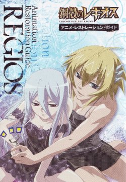 chrome shelled regios guide