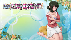 [Rascou] Toaru Fuufu No Hensai Keikaku