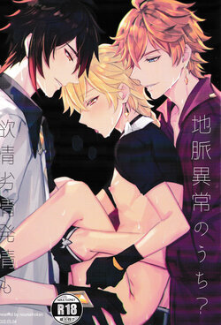 (SUPER29) [Nounaihokan (k.k Usako)] Yokujou Retsujou Hatsujou mo Chimyaku Ijou no Uchi? (Genshin Impact)