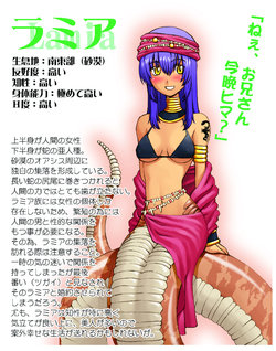 [Okayado] モンスター娘の過去絵