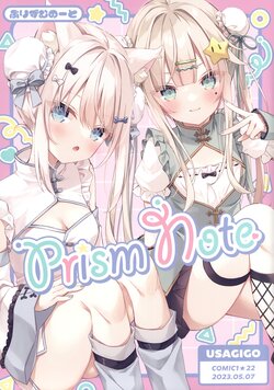 (COMIC1☆22) [Usagigo (Hoshi)] Prism Note