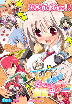 [Axis] Kuru Kuru Coeur (AI Enhanced)