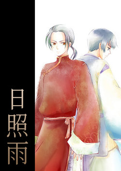 [Isuzu] [WEB Sairoku] Hideriame