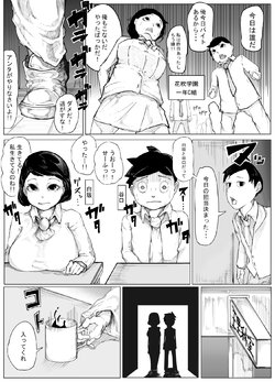 [RAMU] Original Ero Manga