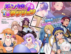 [Amuai Okashi Seisakusho (Hiiragi Popura, Nano)] Monmusu TS Dungeon [Korean] [팀 패스트]