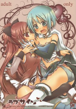 (C81) [Shangrila (Kodou)] Love Sign | El Signo de Amor (Puella Magi Madoka Magica) [Spanish] [Yuri Traducido al Castellano]